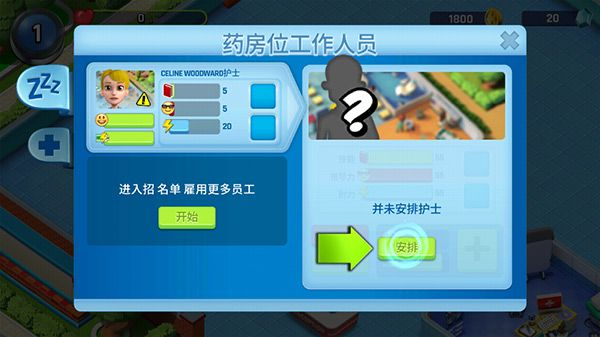 怎么玩配图4