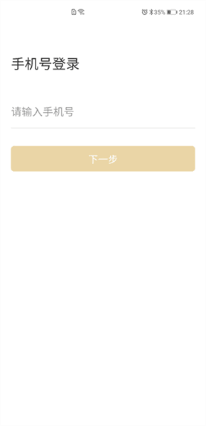 怎么登陆配图3