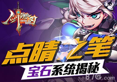 剑刃之魂