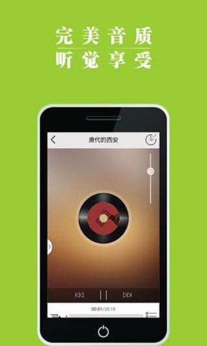 去听app3