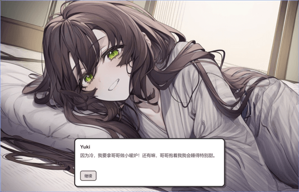 妹居物语无限金币版宣传图