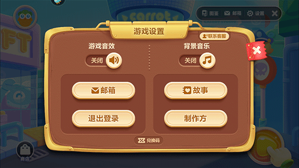 怎么关闭声音配图3