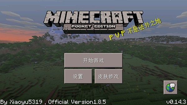 怎么设置皮肤配图1