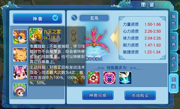 水浒Q传4