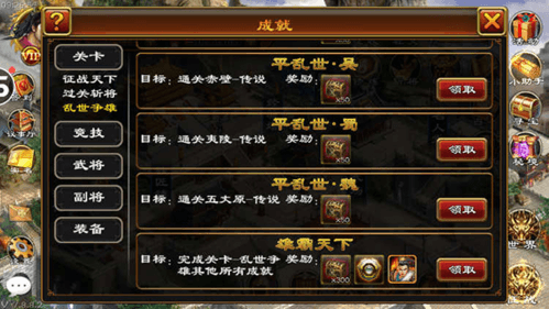 超级群英传九游版14