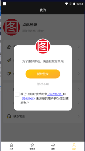 八戒爱图壁纸