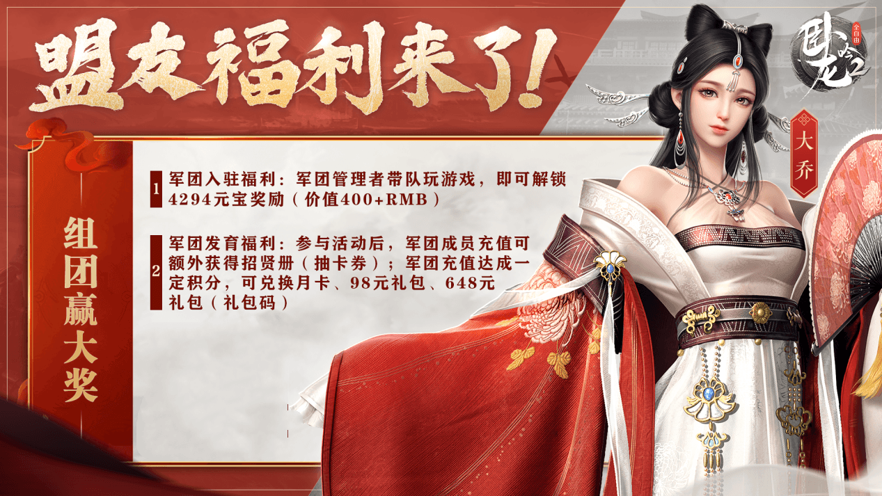 三国老戏骨再聚首 首宣《卧龙吟2》定档2月22日! 三国老戏骨再聚首 首宣《卧龙吟2》定档2月22日!