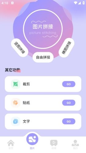 图吧工具箱app亮点