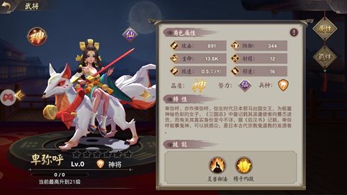 建安十二年卑弥呼