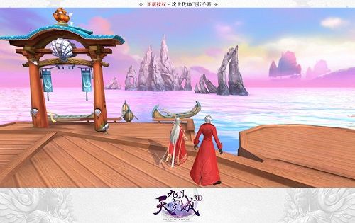 九州天空城3D2