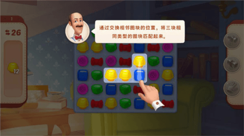 游戏玩法配图3
