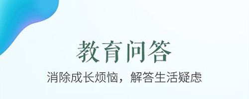山东教育云服务平台app软件特色