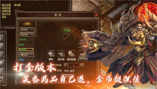 热血传奇:加强版4