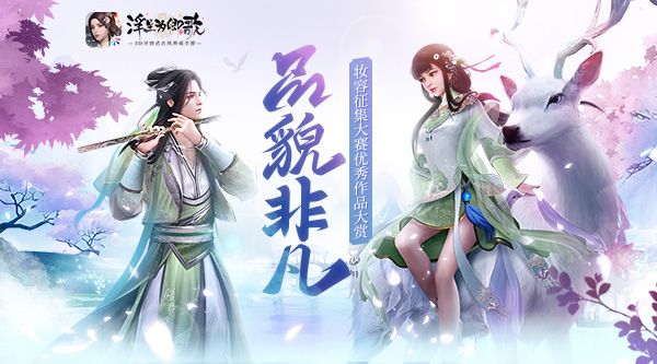 品貌非凡《浮生为卿歌》妆容征集大赛优秀作品大赏 品貌非凡《浮生为卿歌》妆容征集大赛优秀作品大赏