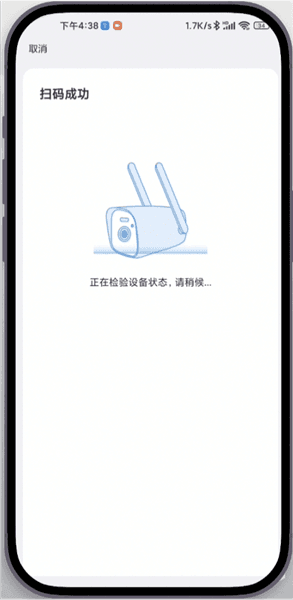 连接摄像头流程配图3