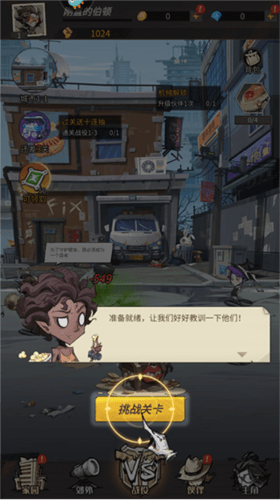 都市冒险高手小米版2