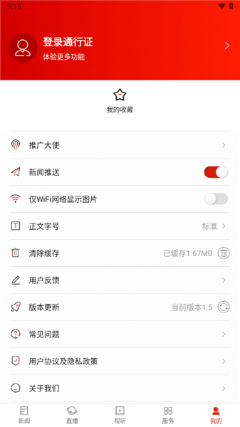 怎么登录配图3