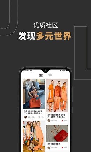 爆爆奢app介绍2