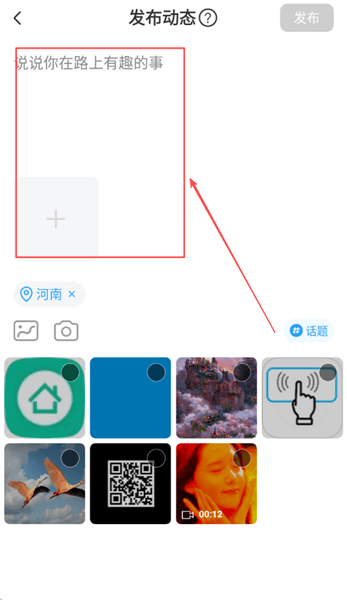 墨鱼环球app社交流程配图1