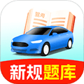 驾照考点通官方版