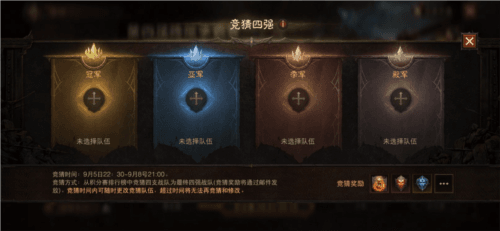暗黑破坏神不朽5