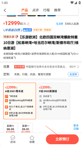 使用教程配图3