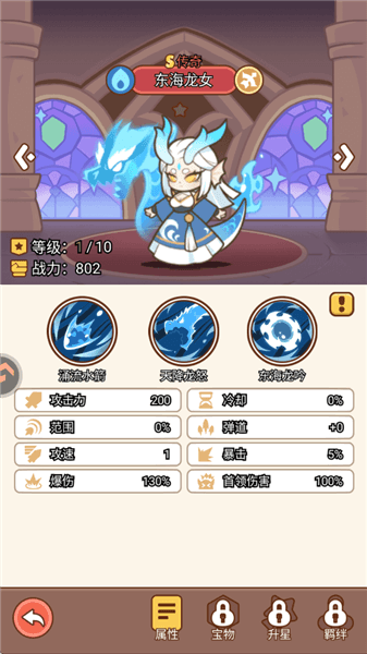 角色介绍配图2