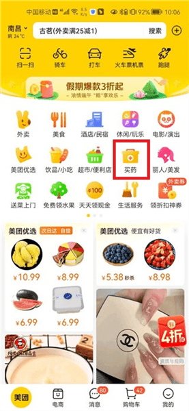 使用方法配图1