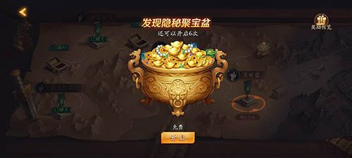放开那三国3图片7