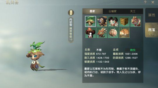 秦时明月评测4