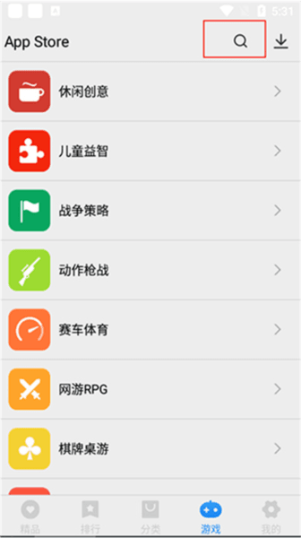 怎么下载软件配图3