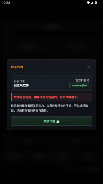 怎么联系作者配图3