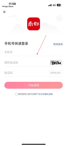 怎么操作配图2