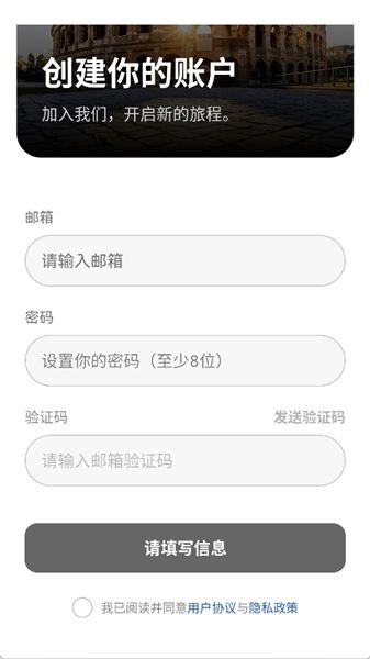 怎么注册登录配图6