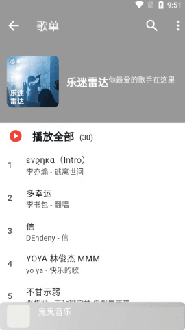 星空音乐图片5