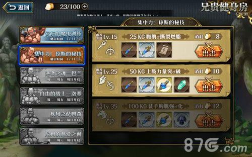 梦幻模拟战手游装备兑换
