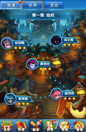 作妖计第一章:地府