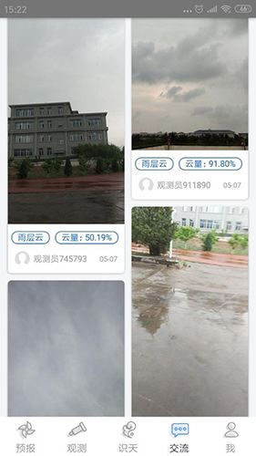 观测通1