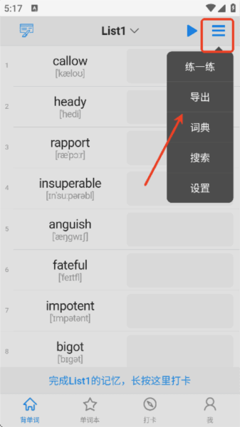 daily背单词8