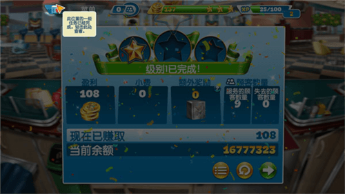 烹饪发烧友安卓版游戏截图15