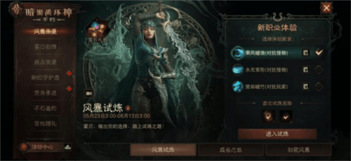 暗黑破坏神:不朽3