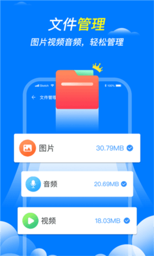 王牌清理大师app1