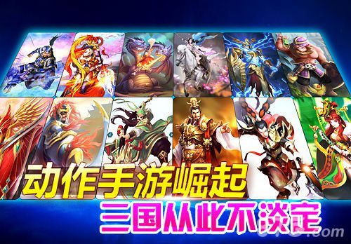 《媚三国》诠释纯正三国 1