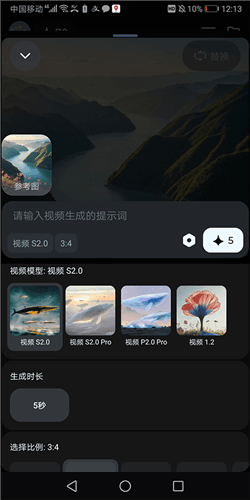 怎么生成视频配图8