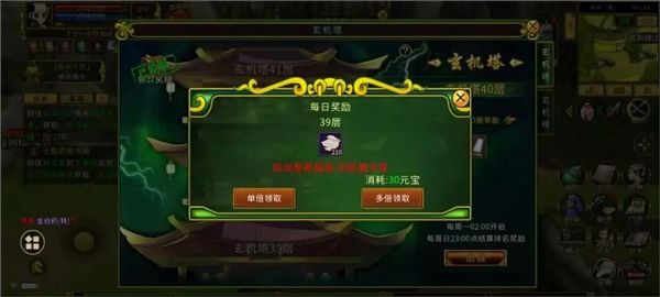 连击秘籍玩法介绍配图1