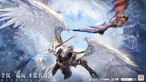 全民奇迹2 图片3