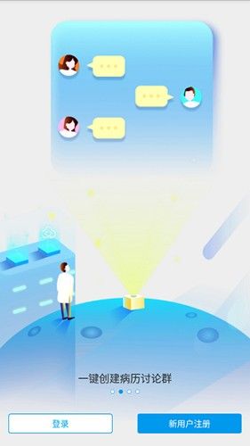 安泰汇诊app介绍3