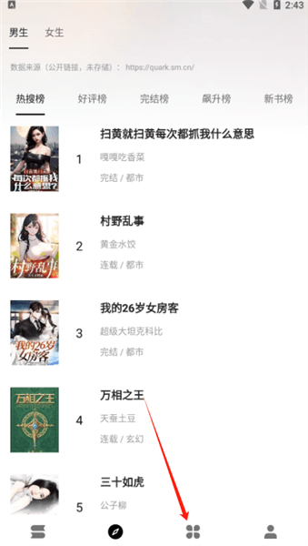 软件使用配图2