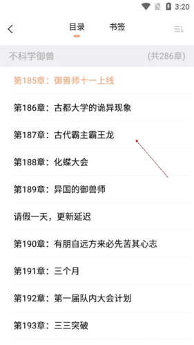 乐兔阅读8