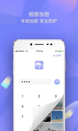 一秘相册app1